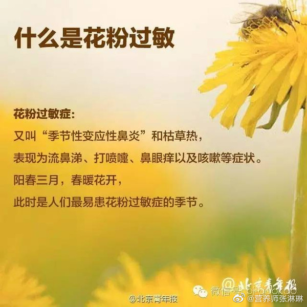 春季过敏元凶不只是花粉