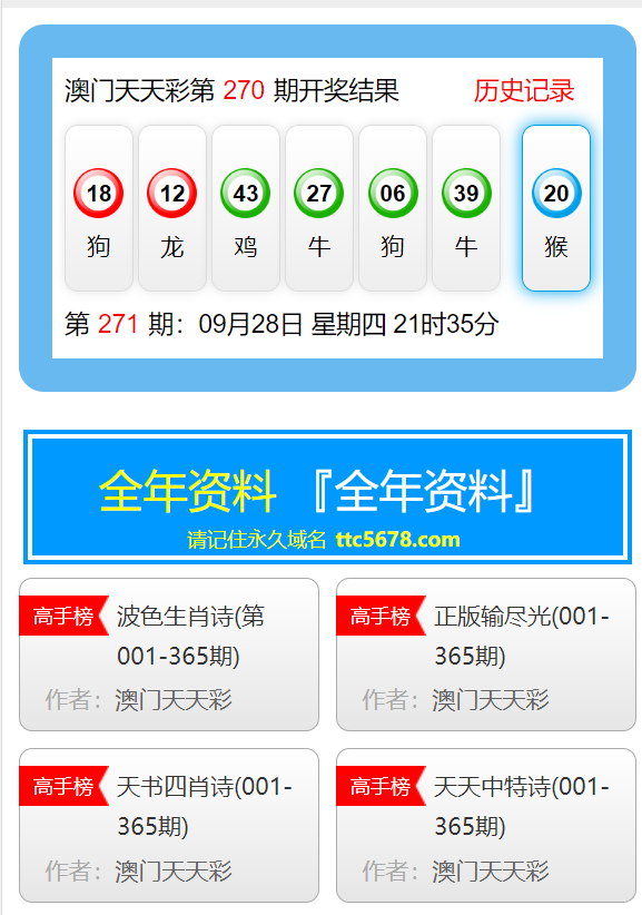 惊爆！2025新澳天天开彩U65.762神秘代码曝光，背后真相竟让千万彩民彻夜难眠！