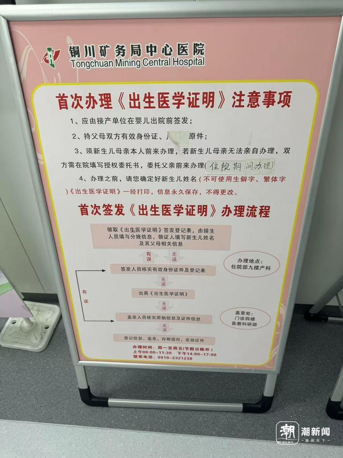 陕西医院惊天丑闻，新生儿竟被‘偷换’，背后真相令人心痛！