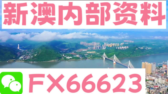 震惊！新澳精准预测尊享版25.509竟暗藏玄机，精准解答落实背后真相令人不寒而栗！