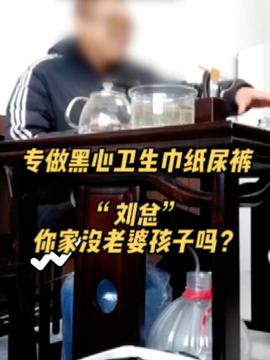 惊！315曝光后，啄木鸟赴港上市梦碎？真相令人震惊！