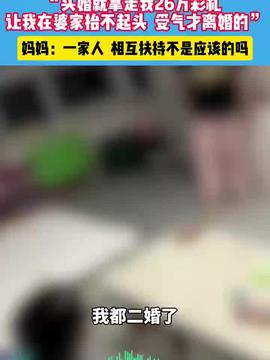 惊！痴情女豪掷1500万打赏男主播，背后竟是2400万惊天骗局！