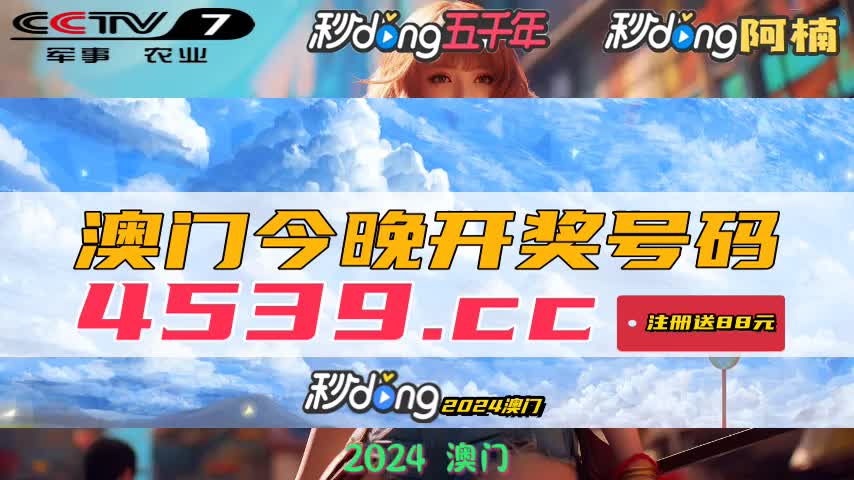 惊爆！新澳门今晚开奖结果揭晓，43.414模拟版竟藏惊天玄机？反馈总结震撼全场！