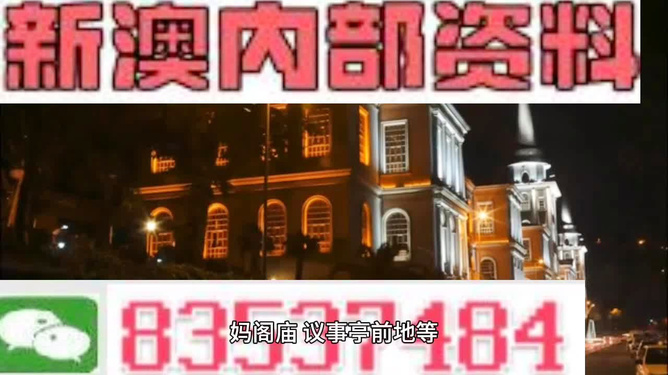 惊爆！新澳今晚特马上9点30，升级版57.185能否力挽狂澜？反馈执行与落实力大揭秘！