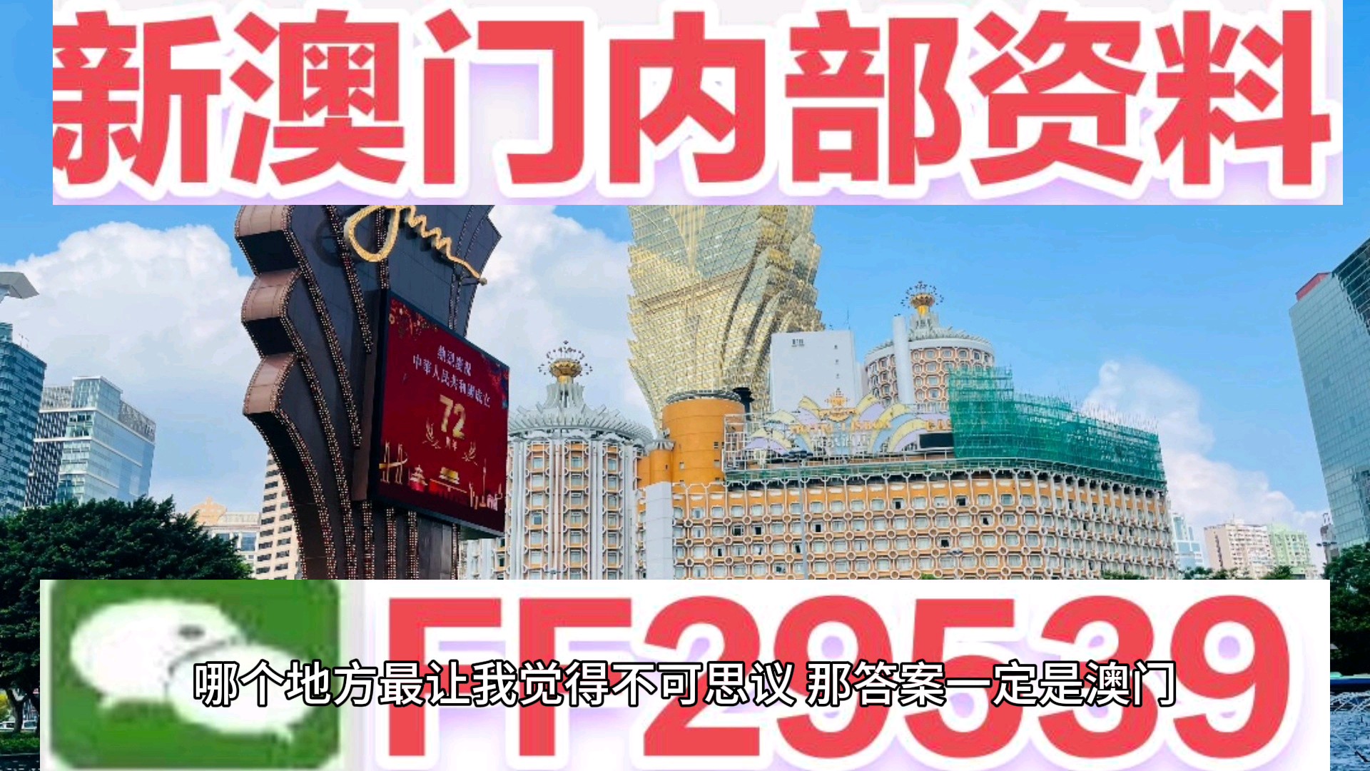 惊爆！2025新澳门天天开奖记录揭秘，36091.103背后的真相竟如此震撼！