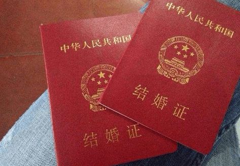 婚姻登记全国通办