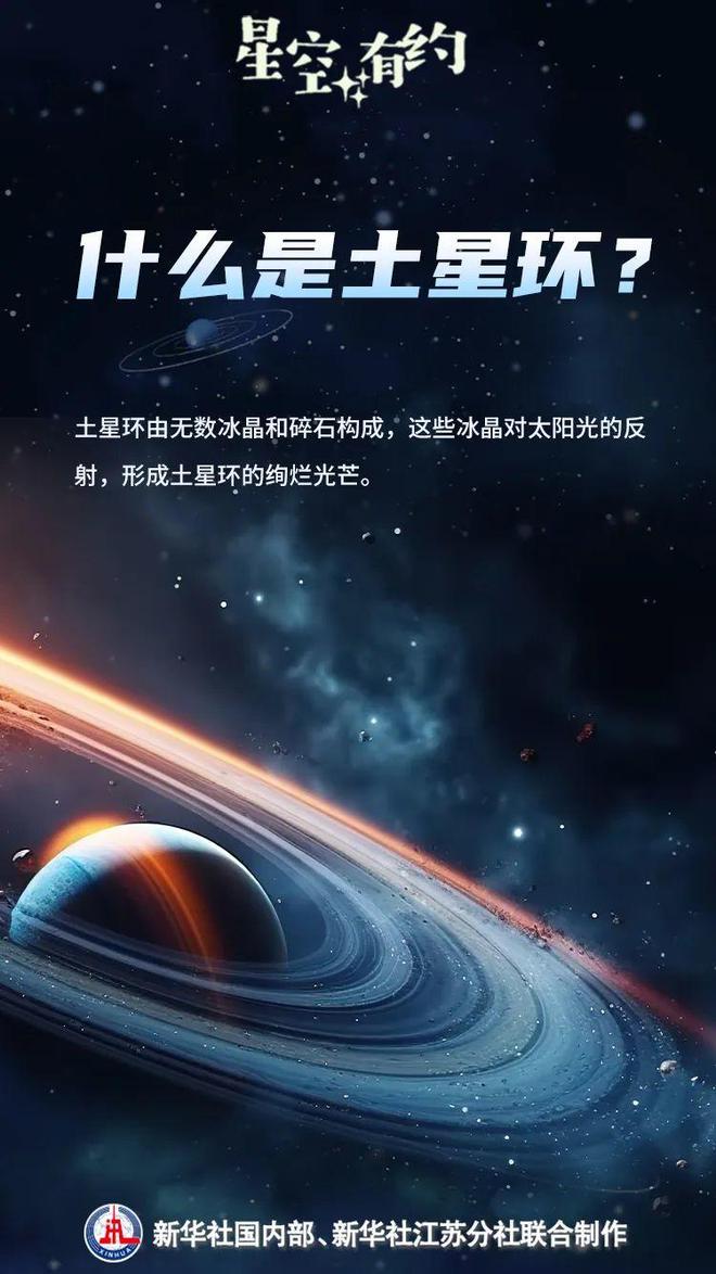 震惊！土星环即将上演隐身术，天文学家揭秘背后惊人真相！