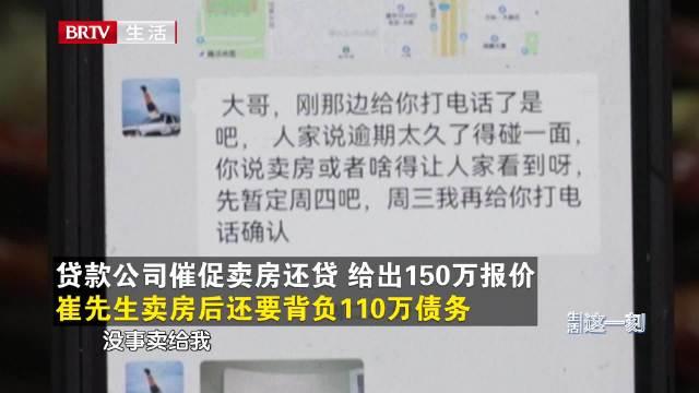 惊魂！男子30万借款竟滚成260万，套路贷背后的黑暗陷阱让人不寒而栗！